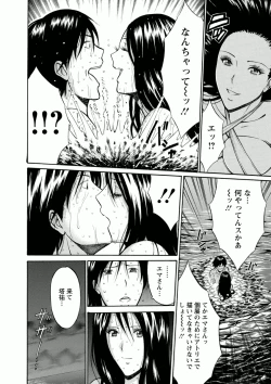 Page 86 of Atelier no Emma