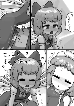 Page 6 of Chinko Cirno x Futsuu Letty no Suikan Manga