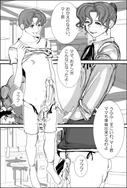 Page 4 of Mama no Okasare Kinenbi wa Boku no Tanjoubi