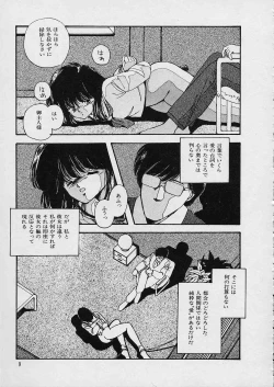 Page 10 of Shin Reijou Monogatari
