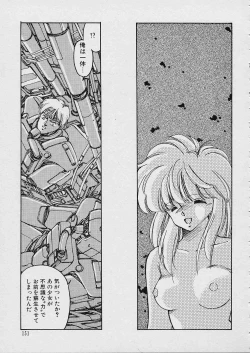 Page 152 of Shin Reijou Monogatari