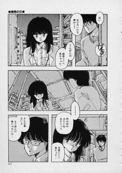Page 158 of Shin Reijou Monogatari