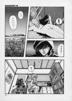 Page 62 of Shin Reijou Monogatari
