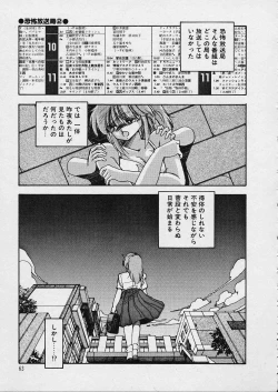 Page 64 of Shin Reijou Monogatari