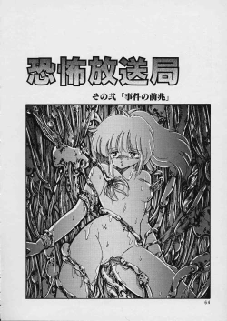 Page 65 of Shin Reijou Monogatari