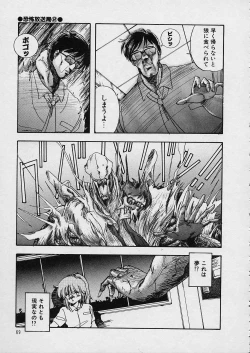 Page 70 of Shin Reijou Monogatari