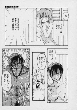Page 82 of Shin Reijou Monogatari