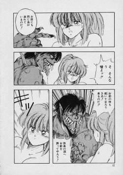 Page 83 of Shin Reijou Monogatari