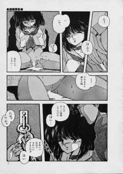 Page 8 of Shin Reijou Monogatari