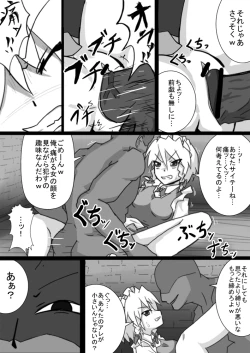 Page 2 of Kankin Rape Manga Sakuya