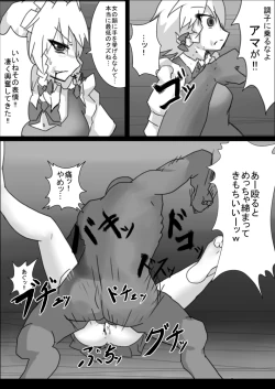 Page 3 of Kankin Rape Manga Sakuya