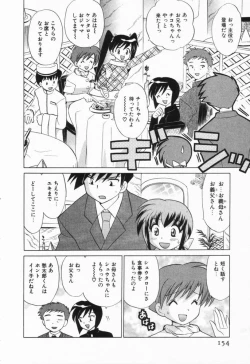 Page 154 of Okusama DE Naito Vol.1