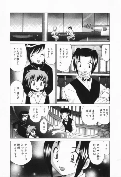 Page 157 of Okusama DE Naito Vol.1