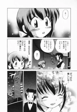 Page 158 of Okusama DE Naito Vol.1