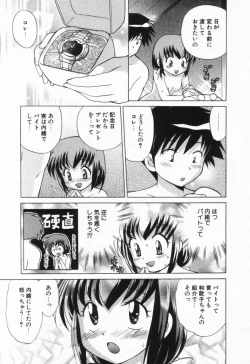 Page 171 of Okusama DE Naito Vol.1