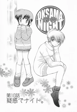 Page 193 of Okusama DE Naito Vol.1