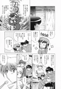 Page 201 of Okusama DE Naito Vol.1