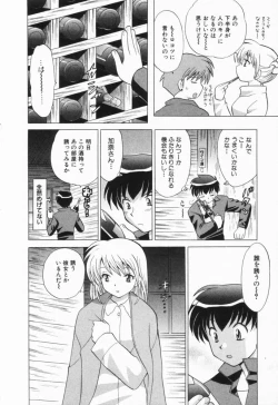 Page 202 of Okusama DE Naito Vol.1