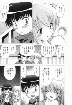 Page 205 of Okusama DE Naito Vol.1
