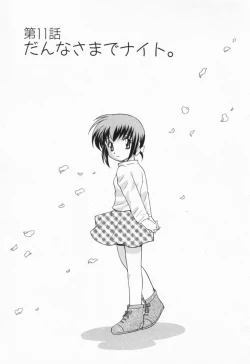 Page 213 of Okusama DE Naito Vol.1