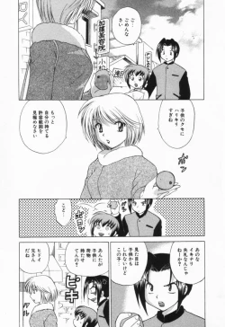 Page 215 of Okusama DE Naito Vol.1
