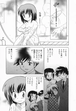 Page 225 of Okusama DE Naito Vol.1