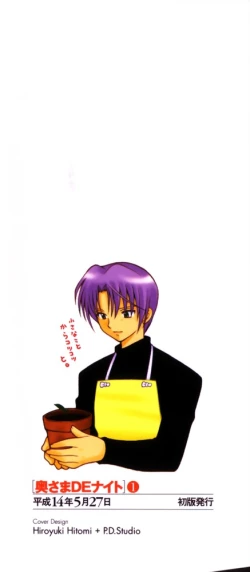 Page 236 of Okusama DE Naito Vol.1