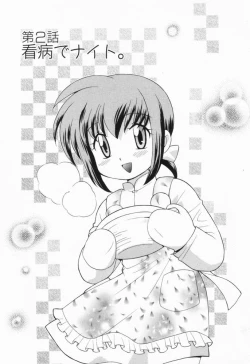 Page 26 of Okusama DE Naito Vol.1