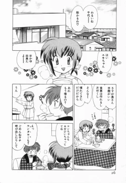 Page 27 of Okusama DE Naito Vol.1