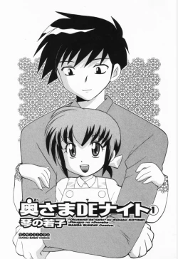 Page 4 of Okusama DE Naito Vol.1