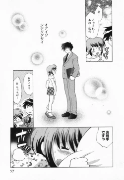 Page 58 of Okusama DE Naito Vol.1