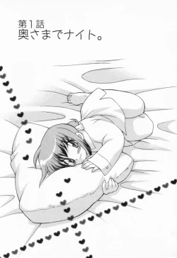 Page 6 of Okusama DE Naito Vol.1