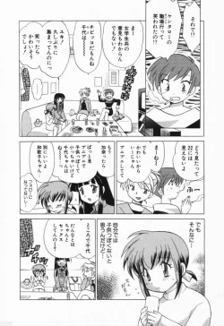 Page 9 of Okusama DE Naito Vol.1