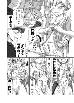 Page 4 of Shoujo Sousei Emaki Touhou Odori Tsuya Mai Fancy Girl's Equipment Hi no Akira