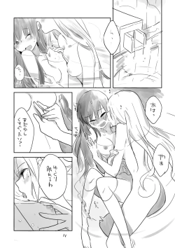 Page 10 of Hiyorigeta