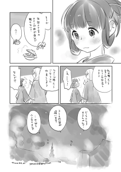 Page 17 of Hiyorigeta