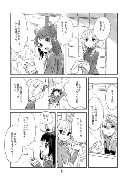 Page 4 of Hiyorigeta