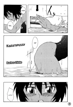 Page 2 of Kagura Man | Kagurapussy