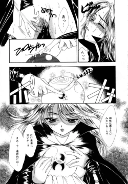 Page 141 of Love Damage