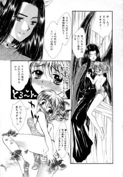 Page 145 of Love Damage