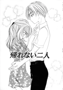 Page 21 of Love Damage