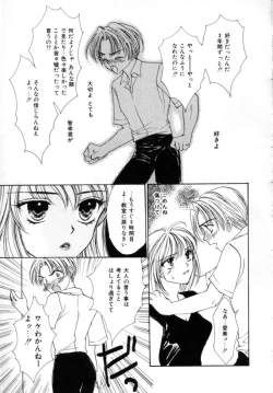 Page 31 of Love Damage