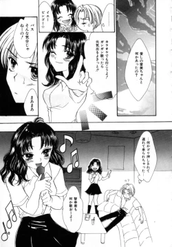 Page 33 of Love Damage