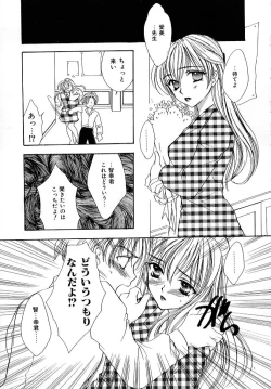 Page 47 of Love Damage