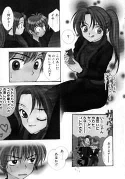 Page 73 of Love Damage