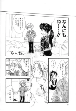 Page 80 of Love Damage