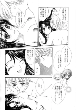 Page 82 of Love Damage