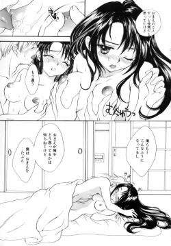 Page 83 of Love Damage