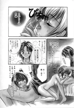 Page 92 of Love Damage