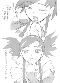 Page 14 of Aido 36 Shinya 1:30 kara no Yome